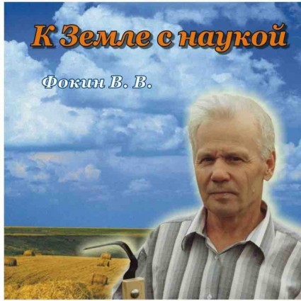 Fokino plokščiapjovė "Krepiš" + kotas